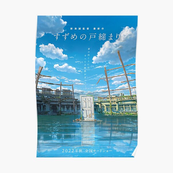 Suzume No Tojimari Official Poster RB1212 product Offical suzume no tojimari Merch