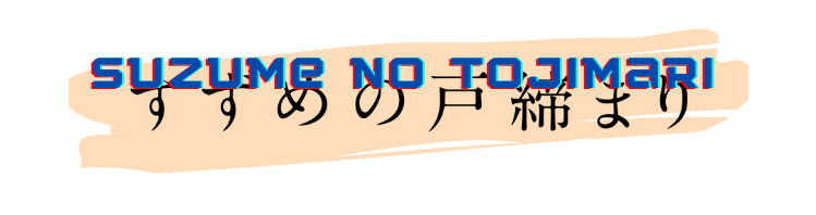 suzume no tojimari Store Logo - Suzume No Tojimari Merch